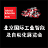 2016北京國(guó)際工業(yè)智能及自動(dòng)化展（IA-BEIJING）