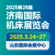 JM2025第28屆濟南國際機床展