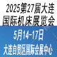  2025(第27屆)大連國際機床展覽會