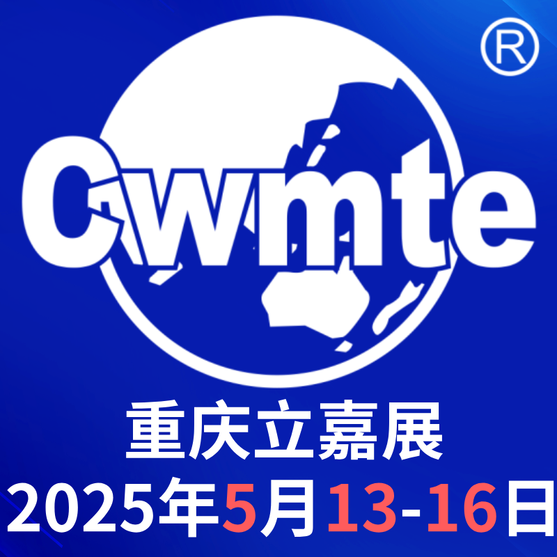 【邀請函】2025第25屆立嘉國際智能裝備展覽會，向新?向智?向未來！