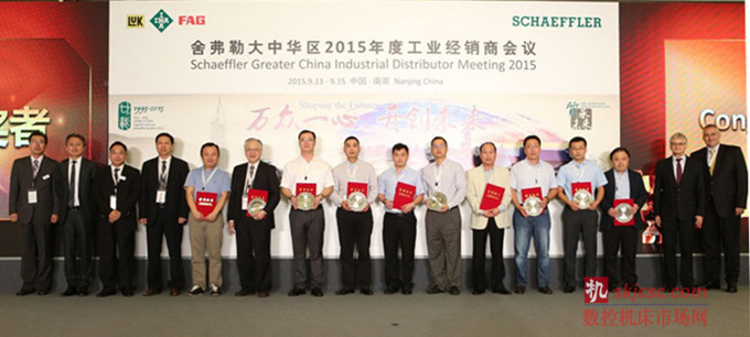 新疆巨百巨國際貿易有限公司榮獲舍弗勒2014年度最佳經銷商獎 新疆巨百巨國際貿易有限公司榮獲舍弗勒2014年度最佳經銷商獎